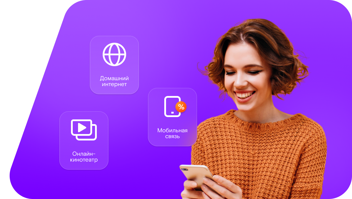 Промо-тарифы Ростелеком в&nbsp;село Киреево (Волгоградская область)